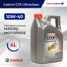 Castrol GTX Ultraclean 10W-40 Масло моторное, Полусинтетическое, 4 л
