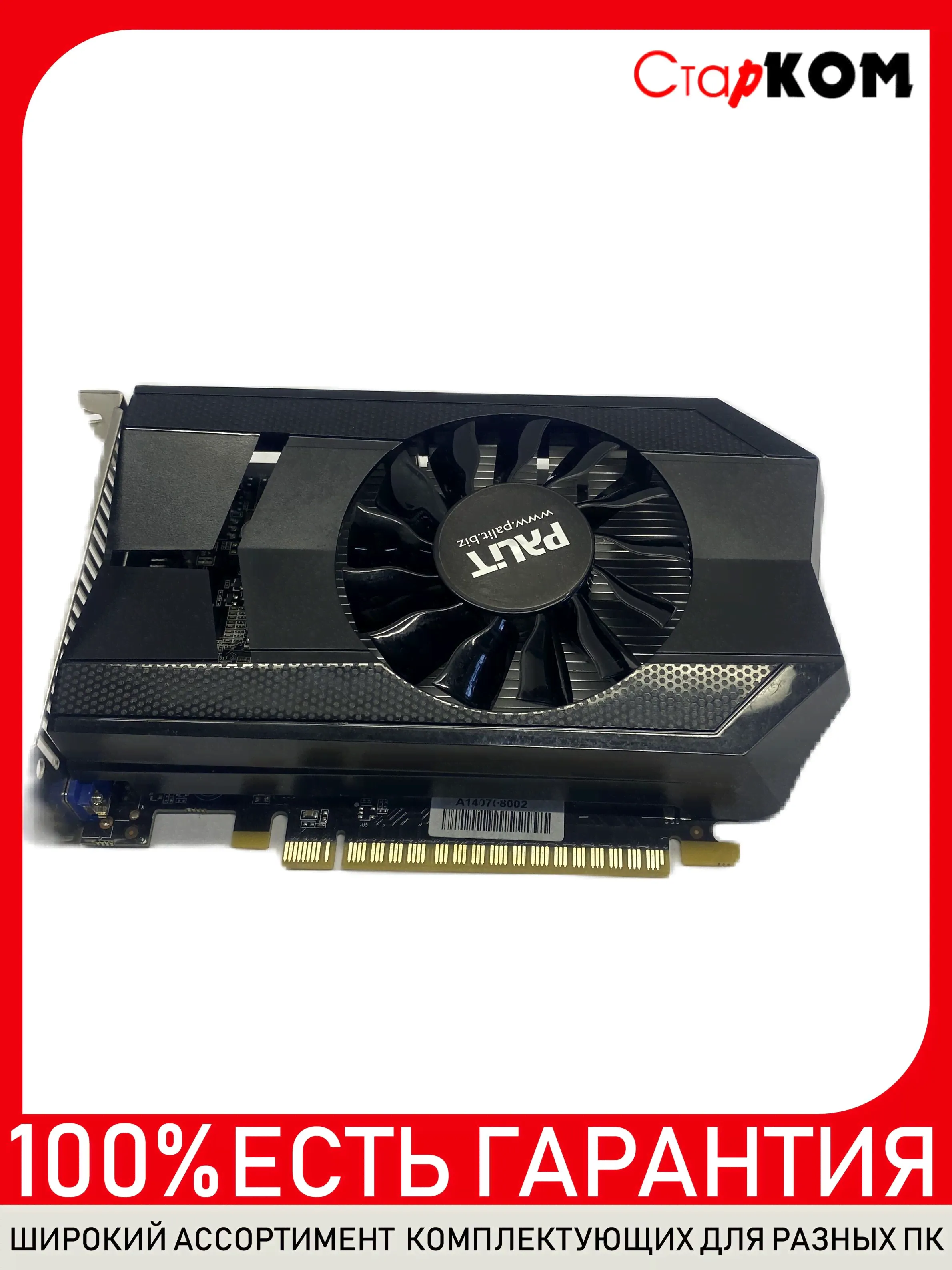 Palit Видеокарта GeForce GTX 650 2 ГБ (Palit GeForce GTX 650 GDDR5 2GB)
