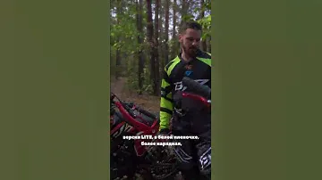 Сравниваем 300-ку и 250-ку LITE! В чем главные отличия? Смотрите в полном обзоре!#brzmoto #обзор