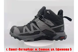 Salomon X Ultra 4 GTX Black